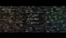 مجموعه مستند تهران تقاطع سئول - قسمت سوم