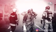 نماهنگ حامد زمانی برای شهدای آتش نشان (تقدیم به آتش نشانان فداکار در حادثه پلاسکو)