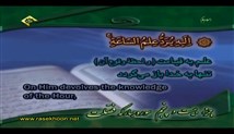 شهریار پرهیزگار - تلاوت ترتیل جزء 25 (تصویری با زیرنویس عربی-فارسی-انگلیسی)