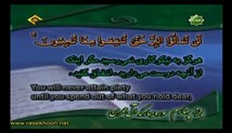 شهریار پرهیزگار - تلاوت ترتیل جزء 4 (تصویری با زیرنویس عربی-فارسی-انگلیسی)