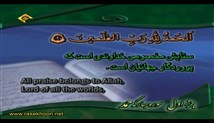 شهریار پرهیزگار - تلاوت ترتیل جزء 1 (تصویری با زیرنویس عربی-فارسی-انگلیسی)
