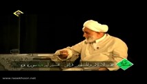 دانلود درس هایی از قرآن در ماه رمضان 92/5/8 : توبه و اصلاح، راه تربیت اسلامی