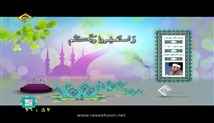 راغب مصطفی غلوش - تلاوت مجلسی سوره مبارکه آل عمران آیات 144-146 - صوتی