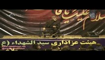 حاج مصطفی سماواتی - شهادت حضرت زهرا سلام الله علیها - تصویری