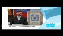 مرحوم استاد علامی-  آداب تلاوت قرآن - جلسه اول - تلاوت قرآن در خانه و در مسجد