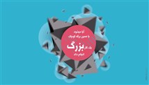 شفافیت انتخابات - لزوم ثبت مکتوب و دقیق مواضع نامزدها درباره مسائل مهم داخلی و خاجی