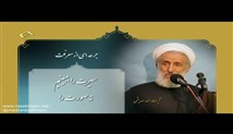 حجت الاسلام صدیقی - اندیشه معاد در آیینه قرآن جلسه دوم - صوتی