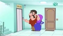 مجموعه انیمیشن "بل‌ بشو" - این قسمت: فرهنگ استفاده از آسانسور