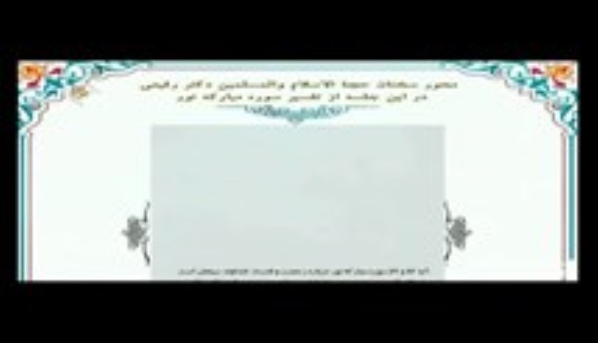 حجت الاسلام دکتر ناصر رفیعی-حرم مطهر حضرت فاطمه معصومه سلام الله علیها - ۰۱-۱۰-۹۵