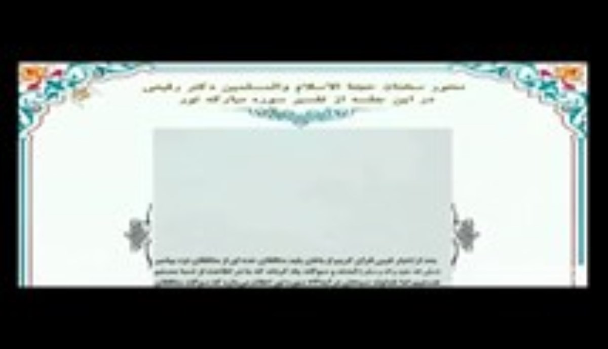 حجت الاسلام دکتر رفیعی-خطرات و آفات شهوت رانی