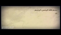 نماهنگ متن حکم تنفیذ دوازدهمین دوره ریاست جمهوری اسلامی ایران‌