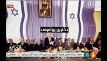 هاکریا 2040 - این قسمت: روابط ایران و اسراییل در دوران پهلوی