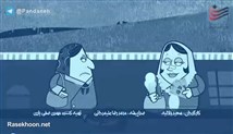 انیمیشن پندانه - این قسمت "پز دادن"