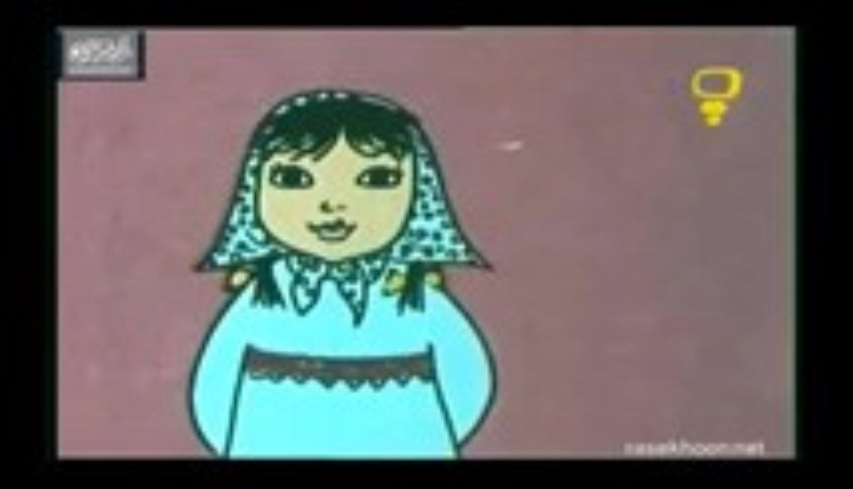 مجموعه انیمیشن خاطره انگیز زهره و زهرا - عیادت