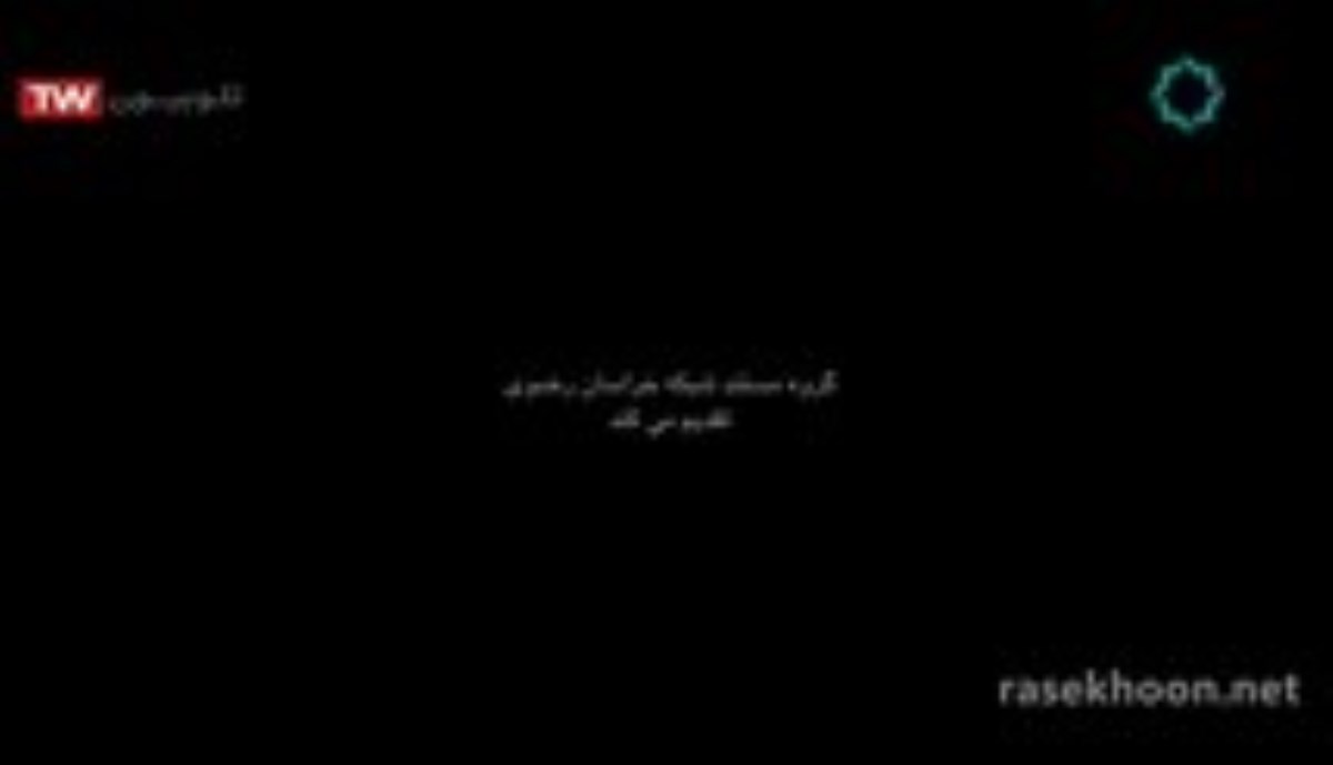 مستند ج تهرانی - قسمت دوم