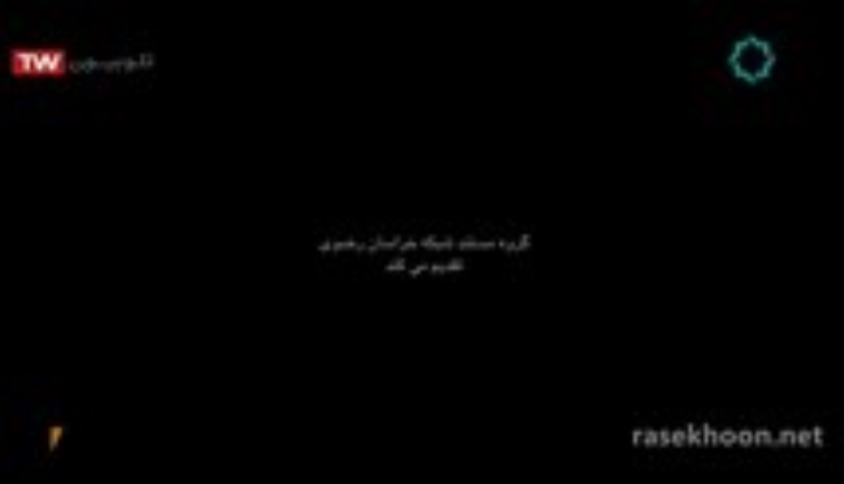 مستند ج تهرانی - قسمت اول