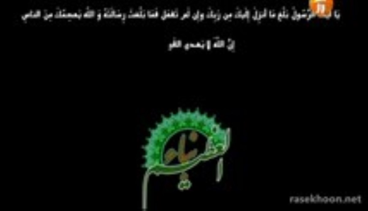 مجموعه مستند نباء العظیم - مجموعه نمایشی - قسمت دوم