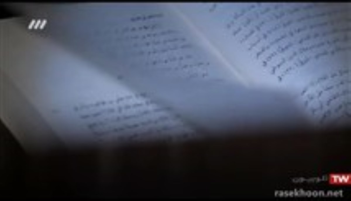 مجموعه مستند نباء العظیم - برنامه سوم - آداب غدیر