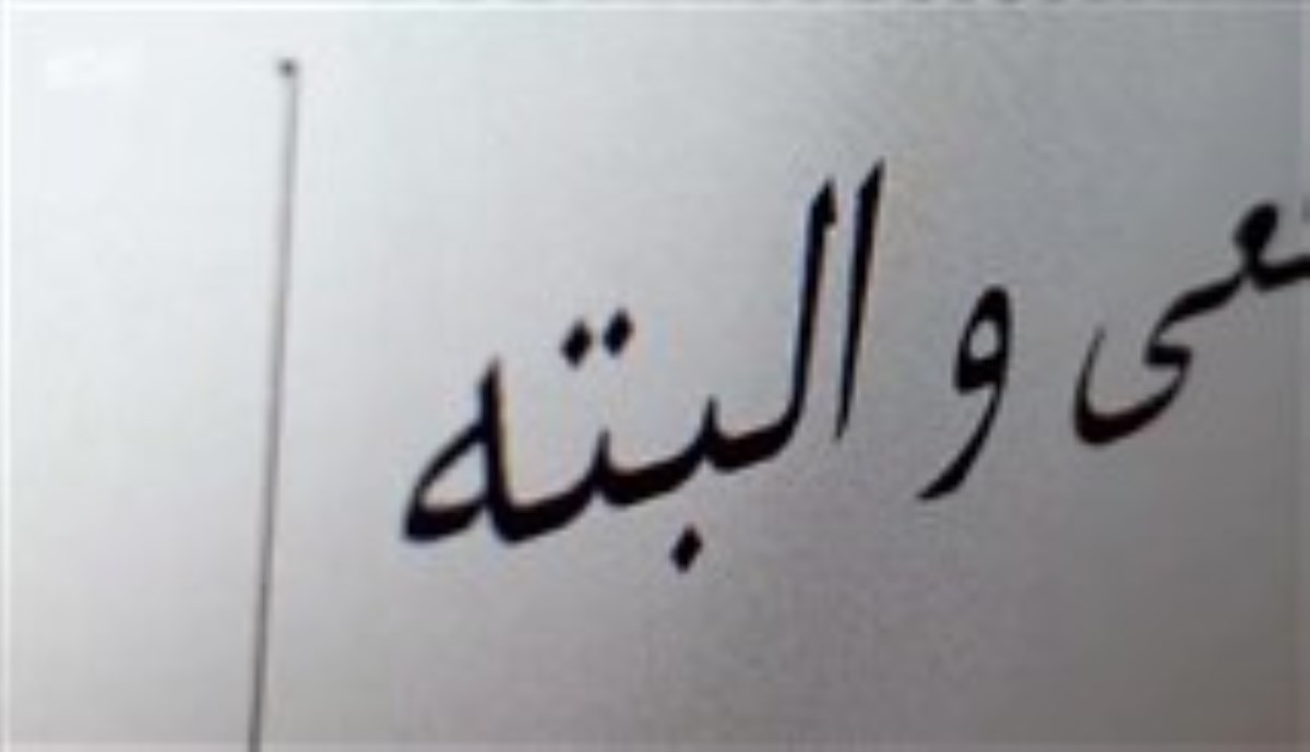 نماهنگ «یک جهاد واقعی»