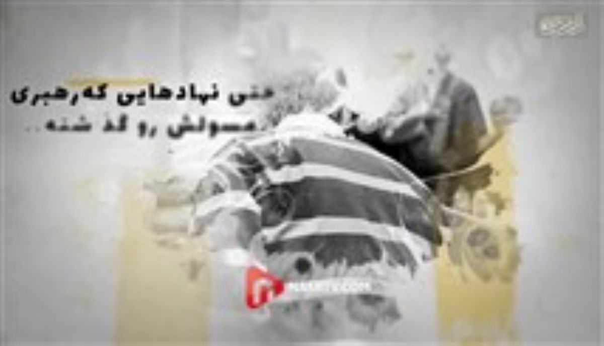 طرحی برای فردا89-امام خمینی و خلوص انقلابی