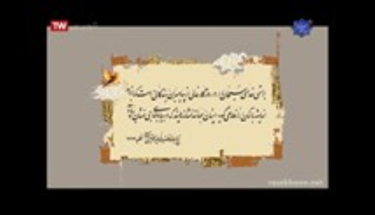 مستند حدیث سرو - مرحوم آیت الله شیخ علی محمد بروجردی - طبیب سیار