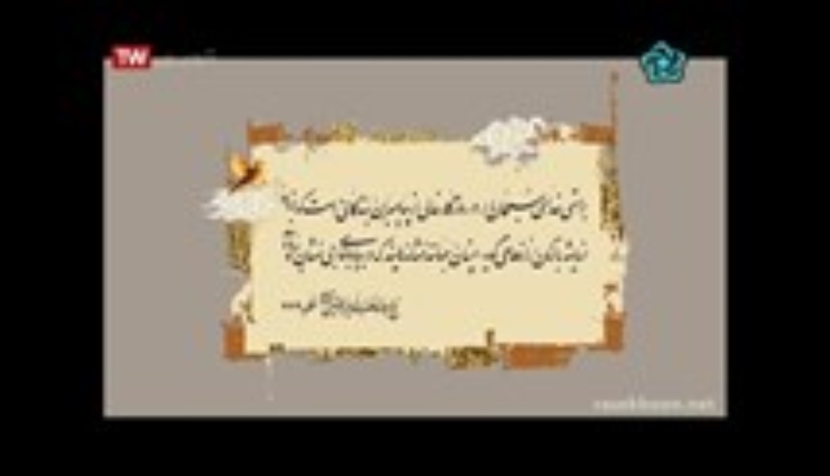 مستند حدیث سرو - مرحوم آیت الله شیخ علی محمد بروجردی - سفری به میان خلق