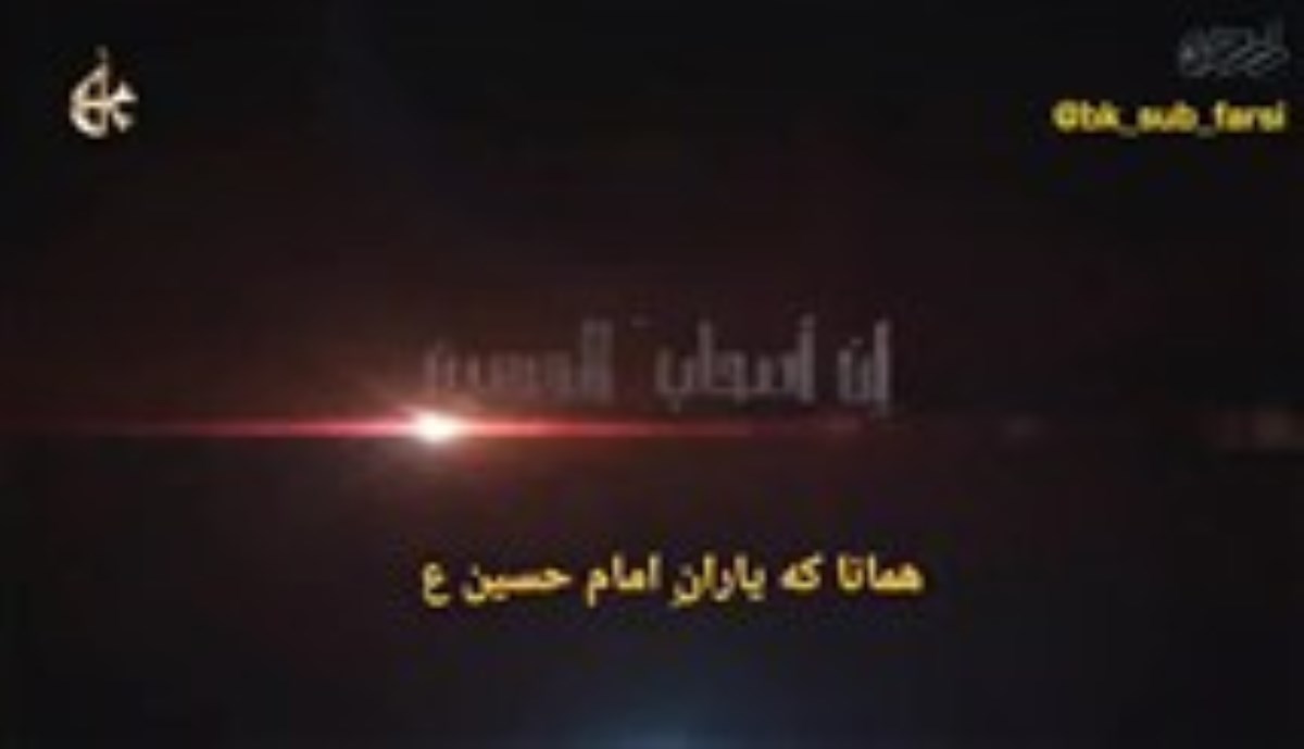 آلبوم شمس : رأیت الحسین علیه السلام