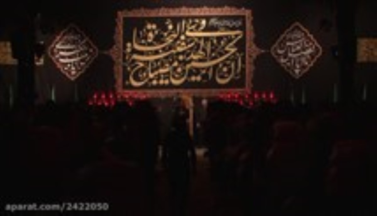 شب دوم محرم 1397- حاج علیرضا بیگدلی - حسینیه اعظم زنجان