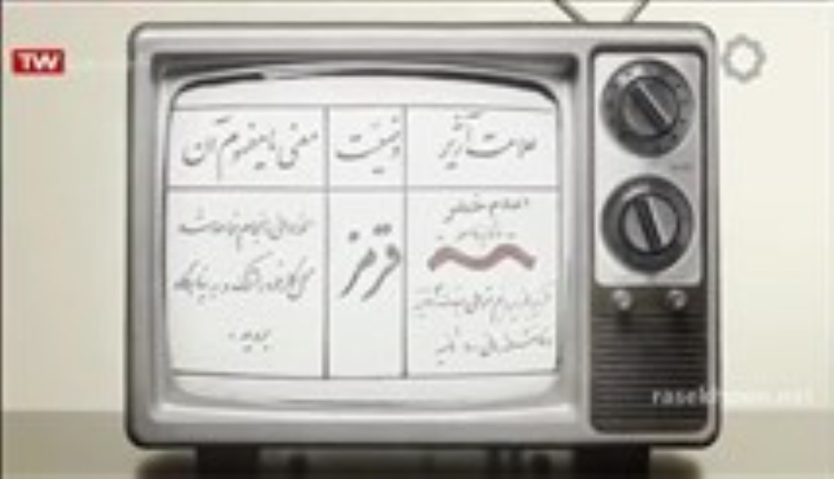 مجموعه برنامه گفتگو محور چهل و هشت - این برنامه: سردار محسن رفیق دوست (قسمت دوم)