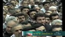 دیدار پرشور هزاران نفر از معلمان استان فارس-قسمت سوم -12/2/87