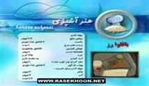 باقلوا با شکل رز