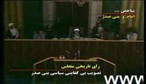 امام خمینی (ره)-ویژگیهای انقلاب اسلامی ایران