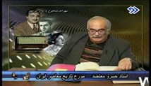 خسرو معتضد - 51. مصدق السلطنه و روحیات تاریخی ایران