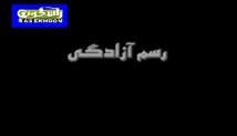 رسم آزادگی/ شهدای ارامنه اصفهان