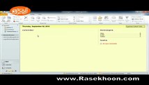 آموزش Outlook 2010 _ بخش Introducing Outlook 2010 _ درس 7