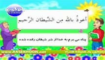 تجوید قرآن-اصول قرآنی