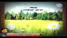 کلاه قرمزی 90 _ قسمت دوازدهم