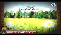 کلاه قرمزی 90 _ قسمت پانزدهم