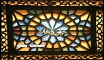 شعر خوانی ق6: شهاب الدین موسوی، عباس احمدی، آرباتان، میلاد عرفان پور، هادی فردوسی، انصاری نصب