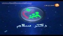 دکتر سلام-سوختگی