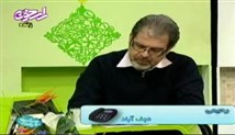 دکتر حسین خیراندیش-بررسی و شناخت انواع مزاج