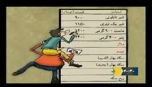 صرفا جهت اطلاع _ 29/4/91