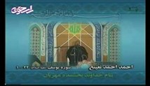 احمد احمد نعینع-تلاوت مجلسی سوره مبارکه ابراهیم