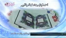 محمد حسین سعیدیان-تلاوت مجلسی سوره مبارکه آل عمران آیات 29-37
