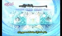 محمدرضا پورزرگری - تلاوت مجلسی سوره مبارکه آل عمران آیات 64-71