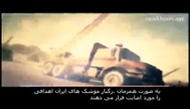 مستند استراتژیک لبه پرتگاه : شبیه سازی حمله به ایران و پاسخ ایران _ قسمت پنجم