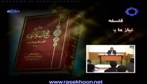 حکومت و سیاست در نهج البلاغه(دکتر محسن اسماعیلی)-قسمت دوم(تصویری)