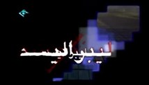 برای بیداری-دانشگاه اسلامی از دیدگاه امام خمینی(ره)-02/11/1390