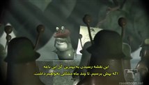 انیمیشن جالب و دیدنی حمله حلزونی