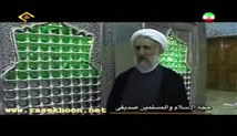 حجت الاسلام صدیقی - اندیشه معاد در آیینه قرآن جلسه اول - صوتی